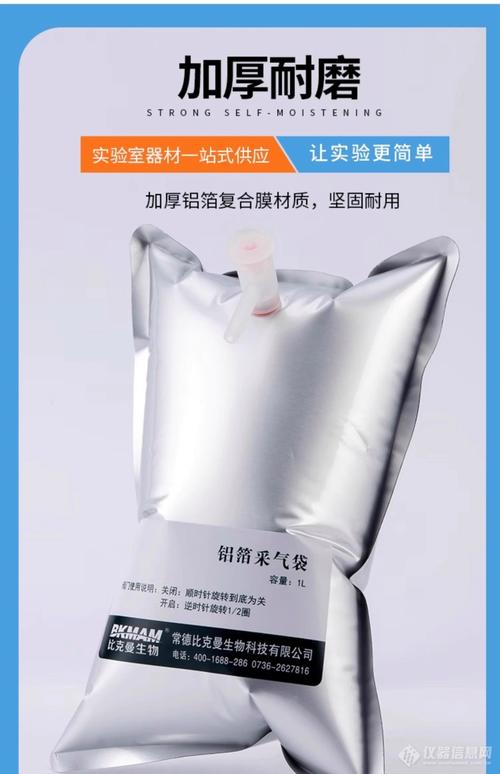 产品颜色:银色产品材质:铝箔制品汗诺低温恒温水浴dc